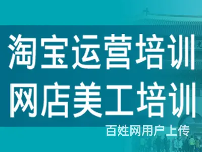 苏州淘宝美工培训PS网店美工培训 - 图片 2