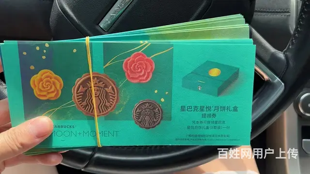 苏州元祖星空月饼券 - 图片 4