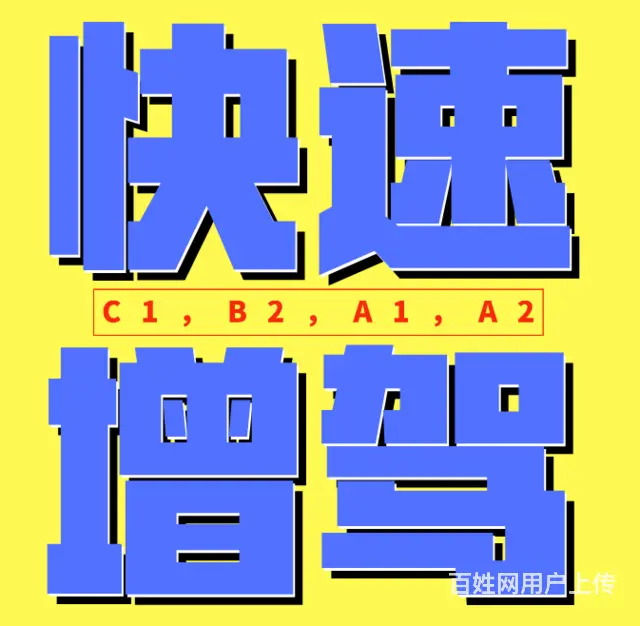 株洲b2驾校在哪里报名？现在考b2还有前途吗 - 图片 4