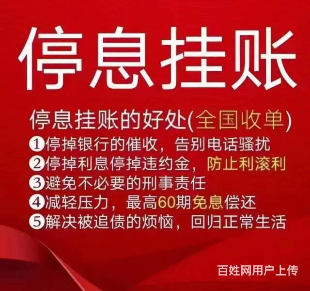 珠海*花呗延期协商还款联系我们协商还款 - 图片 2