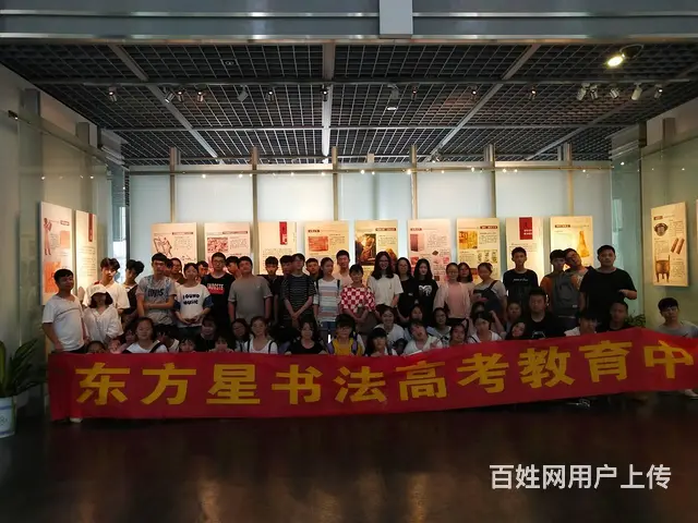 湖南长沙书法艺考培训学校-东方星书法高考 - 图片 1