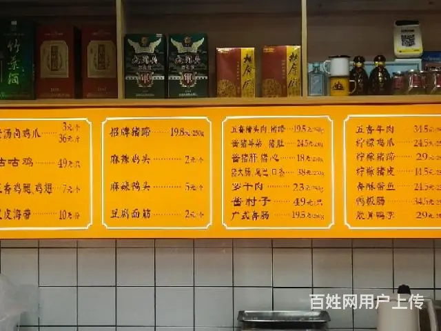 九州菜市场卤肉店转让 - 图片 11