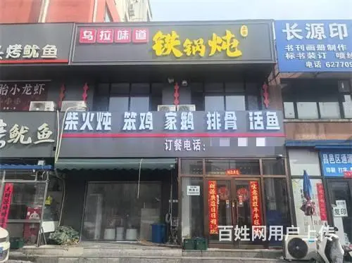 松江绅苑柴火炖饭店出兑 - 图片 1