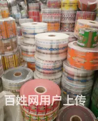 回收过期食品，收购医药包装 食品袋 塑料包装 卷膜 - 图片 1