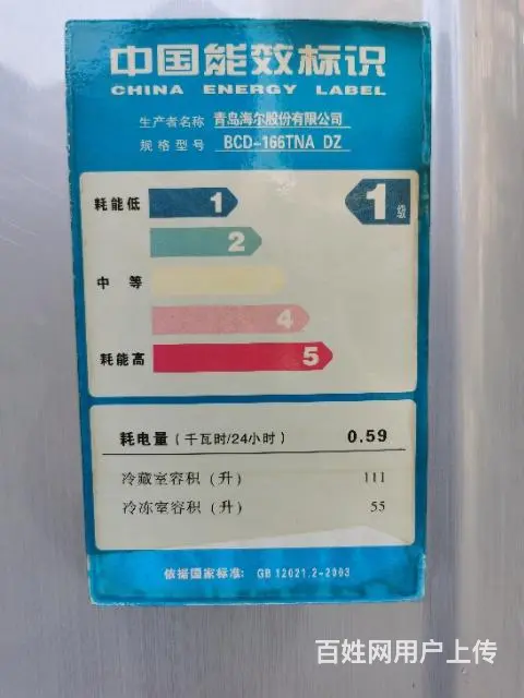 转让一台8成新左右的海尔牌一级节能两开门智能冰箱 - 图片 6