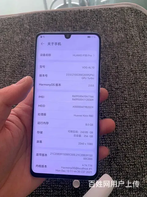 华为p30 pro - 图片 4