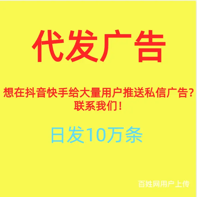 工作室提供dy私信广告代发私信卡片制作业务 - 图片