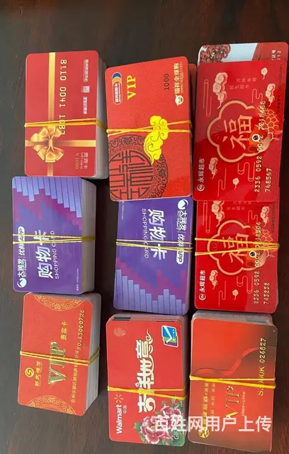 常州哪里收大润发卡？郭氏烟酒卡瑞祥卡爱心商务卡旅通 - 图片 4