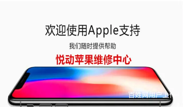 成都苹果维修中心双流区附近地址推荐 - 图片
