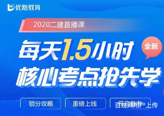 德阳二级建造师培训机构 - 图片 2