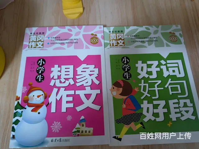 有全新的，有八九成新的。10本以上免费送货 - 图片 3