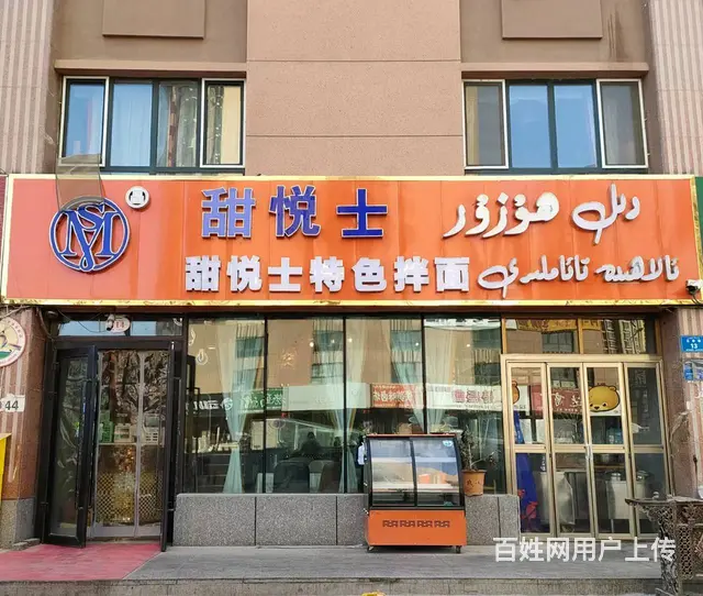 B个人一御景湾商业街餐饮店转让 - 图片 1