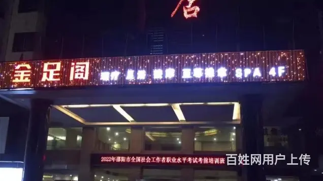（速转店）I59732金龙大酒店商铺转让 客源稳定92658 - 图片