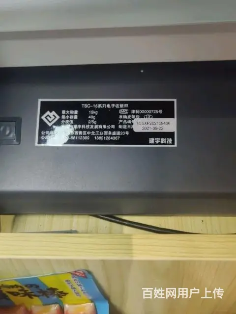 便利店倒闭出售收银一体称 - 图片 2