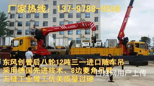 东风特商国五三12吨随车吊13797888598 - 图片 4