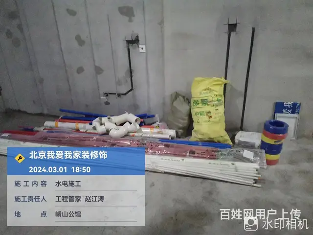 三门峡崤山公馆1号楼水电施工——我爱我家装饰 - 图片 5