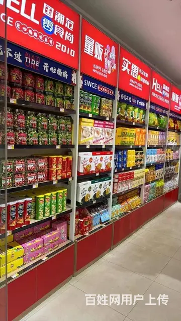 （51旺铺推荐）荔枝沟50平品牌超市转让 - 图片 6