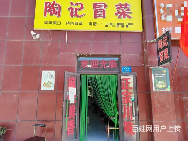 B个人一金龙汽配城怡景花园小区门口餐厅转让 - 图片 1