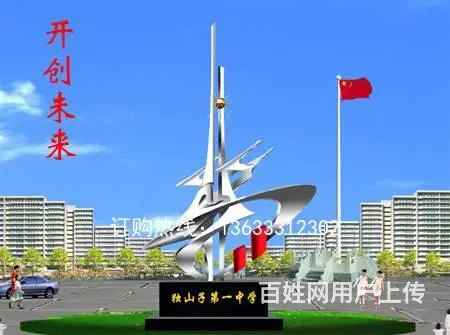 康大园林简单雕塑作品 - 图片
