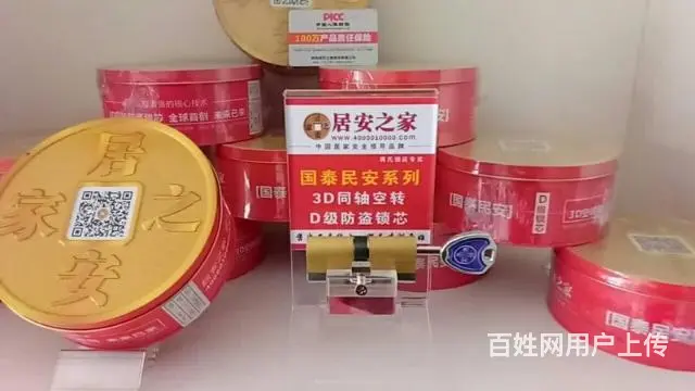 指纹锁 车钥匙 售锁具 开换锁 - 图片 7