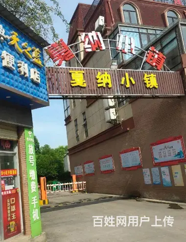 【搞定了！】乐乐便利店 客流量大 位置优越  随时看店 - 图片 1