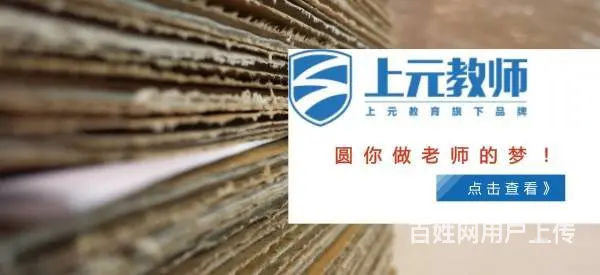 上虞2023年下半年教师资格证报名考试时间是什么时 - 图片