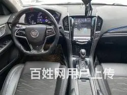 凯迪拉克ATS 2014款 2.0T 手自一体 28T 豪华 - 图片 6