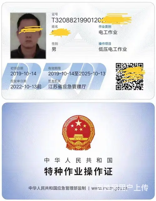 建湖哪里有学叉车怎么收费来盐城东方教育培训 - 图片 8