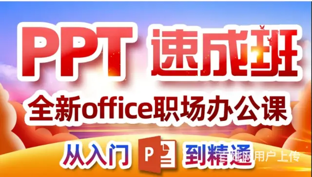赤峰Office PPT办公软件培训班 企业办公室 - 图片 1