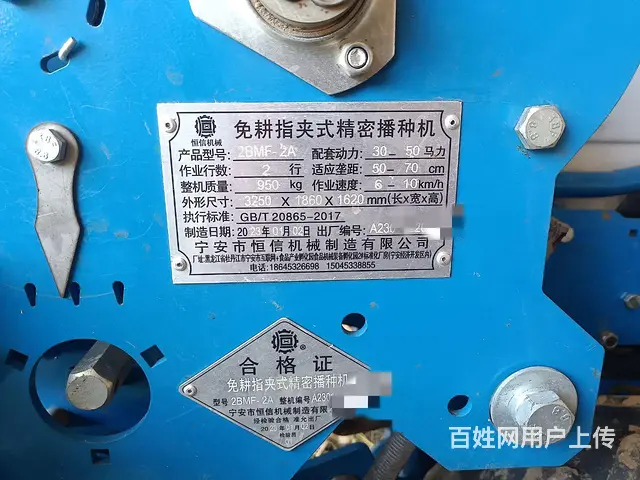 23年恒信免耕机 - 图片 2