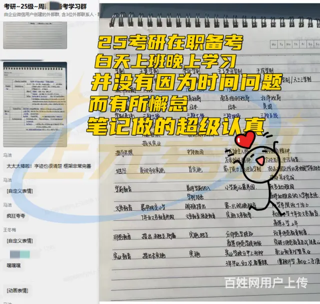 常州考研机构哪家强？ - 图片 3