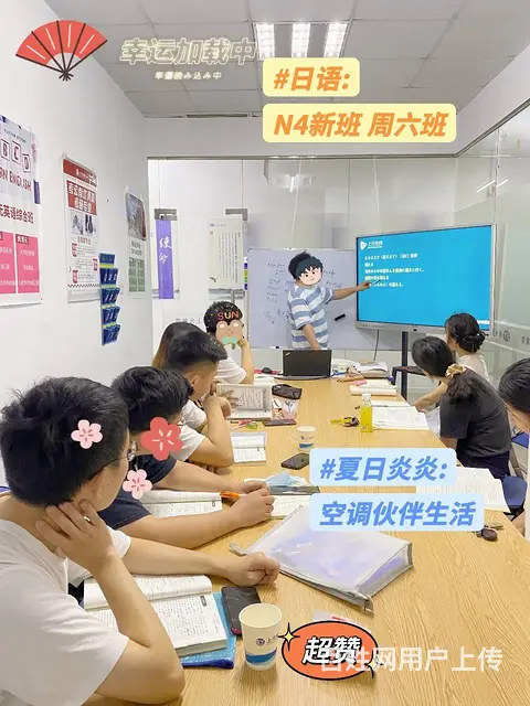 10月日语N5直播班即将开启 - 图片 1