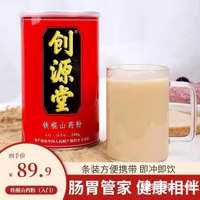 山药粉为何冲不开 - 图片