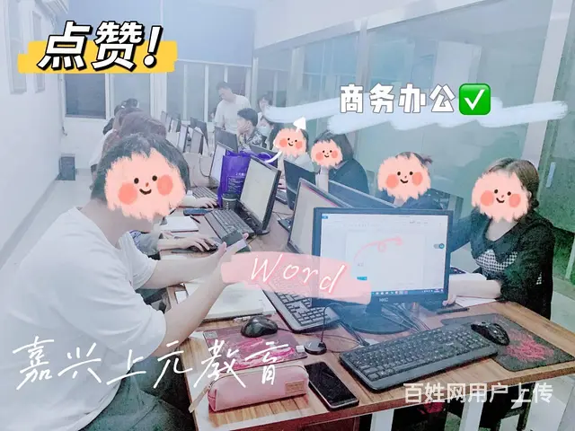 嘉兴计算机WPS培训，想转行做文员或库管 - 图片 2