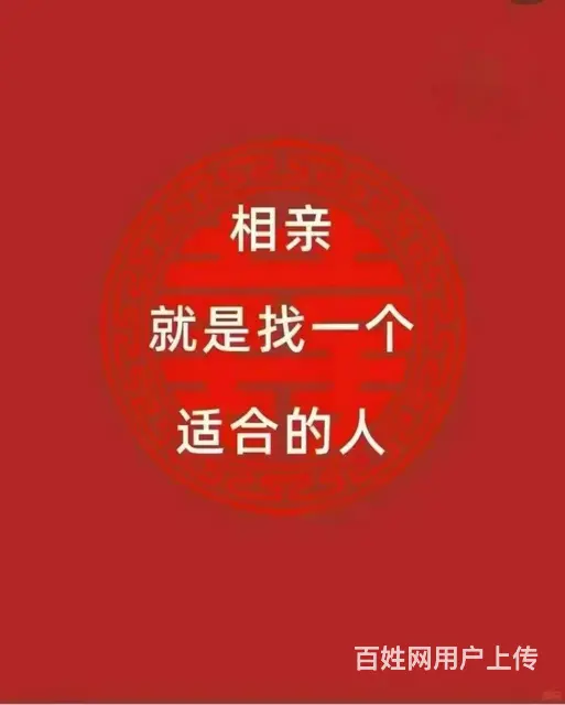 想找知心人。地区只限制厦门 - 图片 2