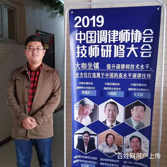滨州钢琴调音多少钱？ - 图片 4