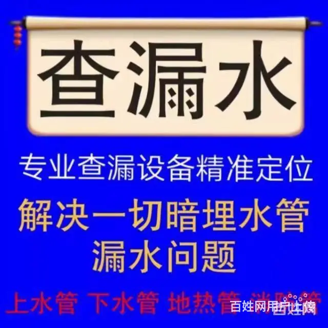 肥西管网漏水检测，漏水原因检测 - 图片