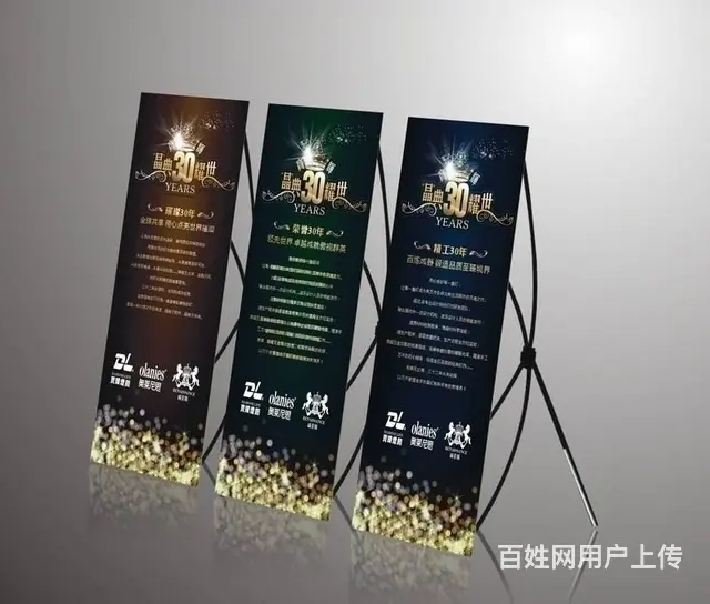 杭州各广告牌制作安装、X展架易拉宝喷绘写真制作 - 图片 3