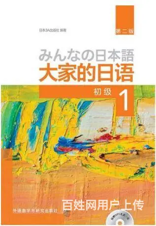 靖江日语培训机构 日语培训课程体系 - 图片