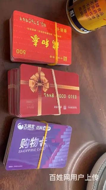 新北区哪里上门回收购物卡？瑞祥卡爱心商务卡京东卡 - 图片 7