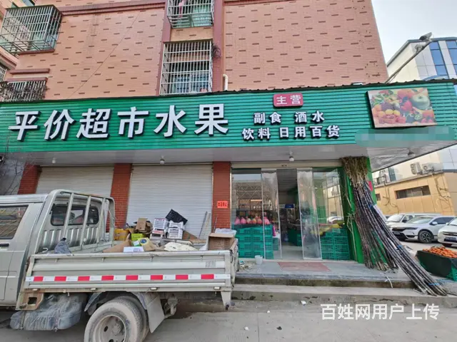 （易转推荐）廿三里人员密集菜市场学校旁边超市转让 - 图片 1