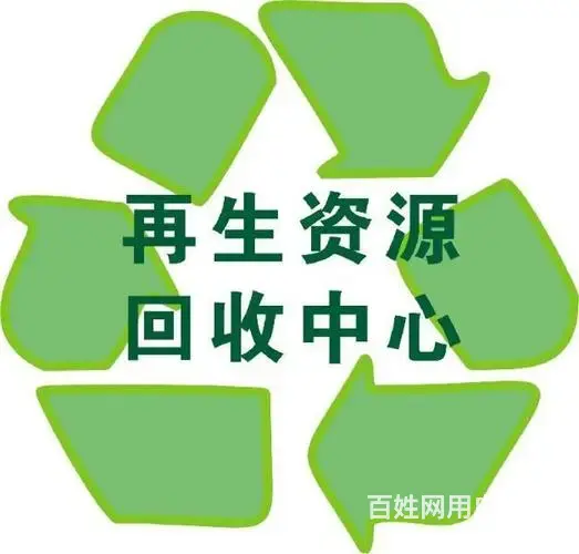 海口上门回收：各类旧货废旧物品,废旧家电,废旧设备 - 图片 2