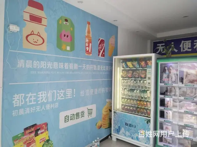 （易转推荐）上虞沿街无人便利店低价转让 - 图片 6