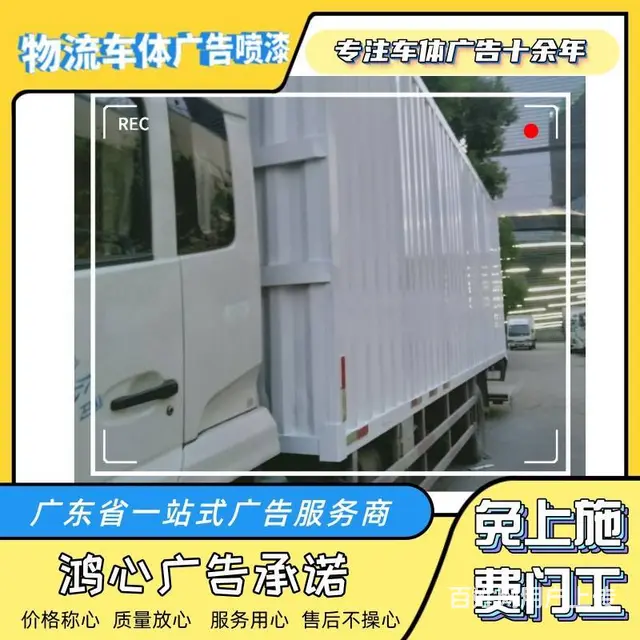广州车身广告制作 - 图片 3