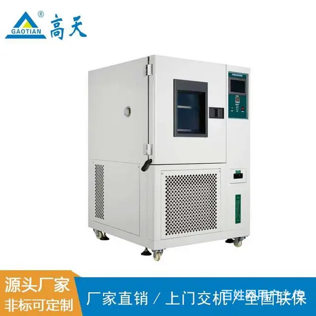 新能源高低温湿热试验箱 - 图片 2