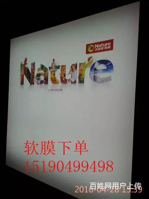 泰州软膜天花，透光膜，喷绘灯箱膜 - 图片 2