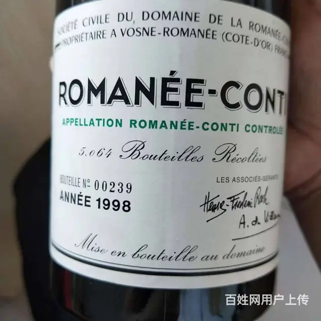 新罗曼尼康帝酒瓶回收价格多少钱值多少钱上门鉴定 - 图片 1