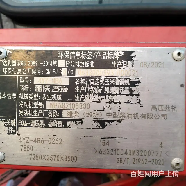 灵璧县亿家福超市壹参扒伍伍柒八壹六七.零 - 图片 3