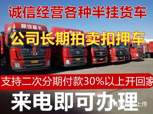 处理一批公司扣车，价格便宜 车况极品 - 图片 2