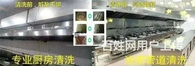 昆山市张浦镇酒店饭店单位学校食堂油烟机清洗公司 - 图片 2